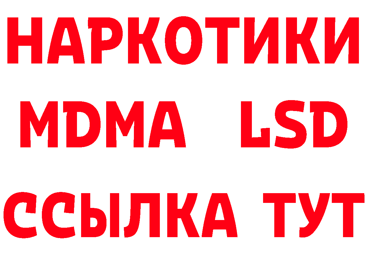 ТГК концентрат ССЫЛКА дарк нет блэк спрут Губкинский